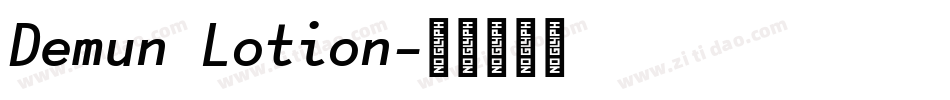 Demun Lotion字体转换